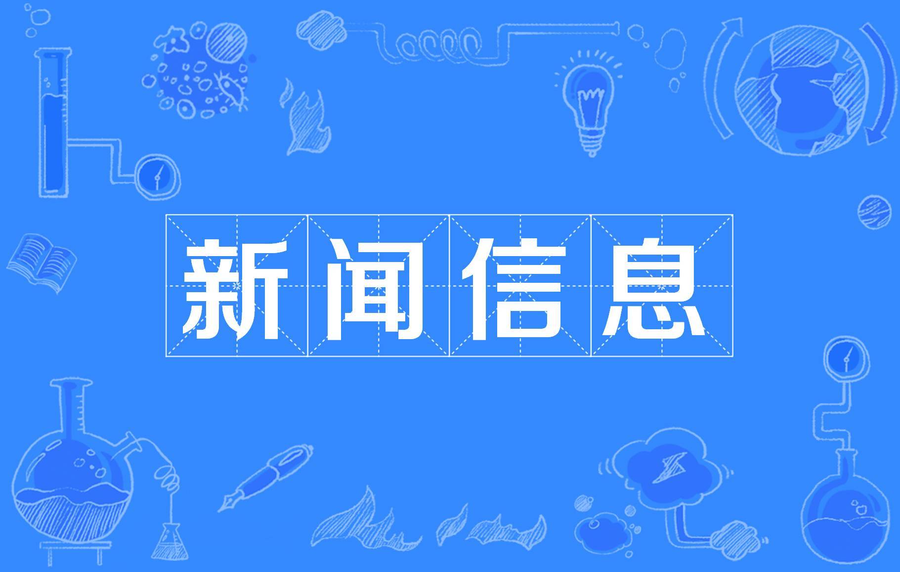 健康中国四期聚焦三类群体 职业、儿童、残疾人健康服务精准落地